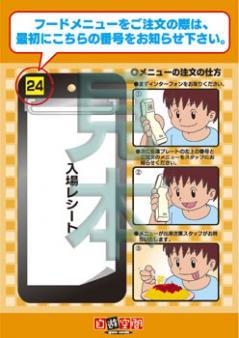 ラミネート　Ａ５　〔注文の仕方〕