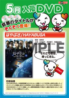 ラミネート　Ａ３　〔新作ＤＶＤ〕