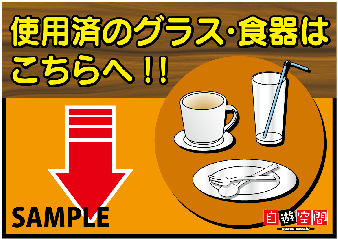 ラミネート　Ａ３　〔使用済はこちらへ〕