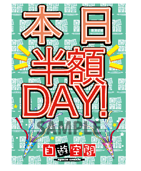 ラミネート　Ａ４　〔本日半額デー〕