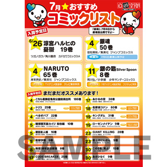 ラミネート　Ａ３　〔新作コミック〕