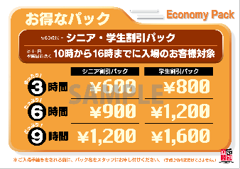 大型ポスター　Ａ２　〔３・６・９パック〕