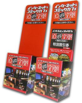 チラシ立て【B６変形フライヤー用】