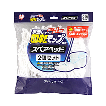 回転モップ用替モップ（2個セット）　KMT-K42P ホワイト
