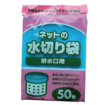 水切ネットポイ　排水口用（５０枚入り）