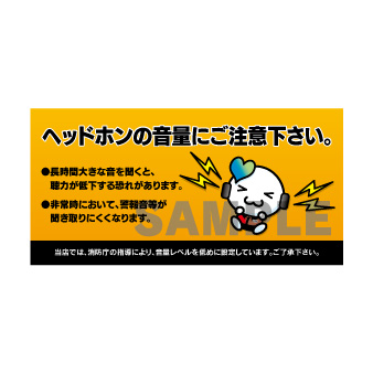 ラミネート　音量注意