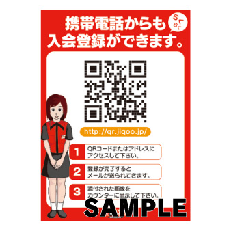 ラミネート　Ａ４　〔携帯電話入会登録〕