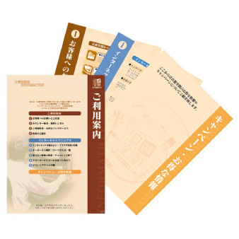 プリントＡ４　〔ご利用案内（中身）〕