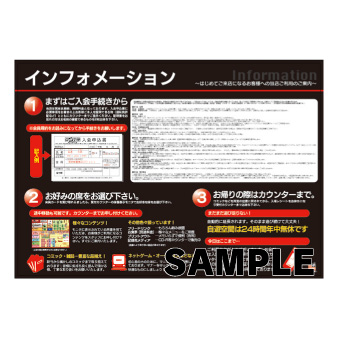 ラミネート　Ａ３　〔記入カウンターインフォメーション〕