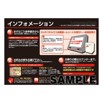 ラミネート　Ａ３　〔自動入会インフォメーション〕