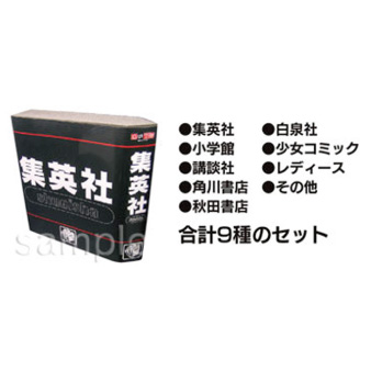 ジャンル箱セット　（コミック用）９個