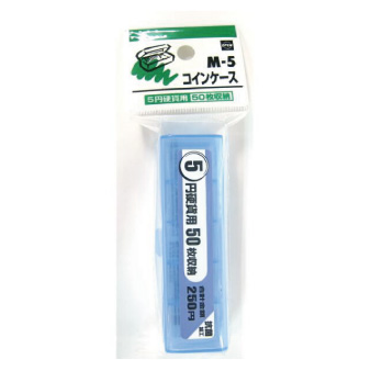 コインケース　５円硬貨用