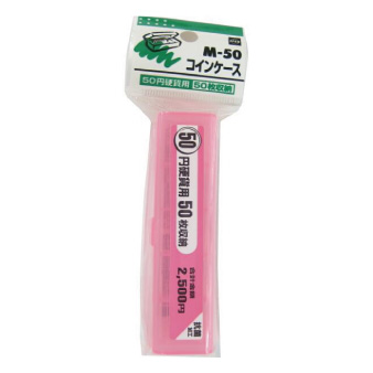 コインケース　５０円硬貨用