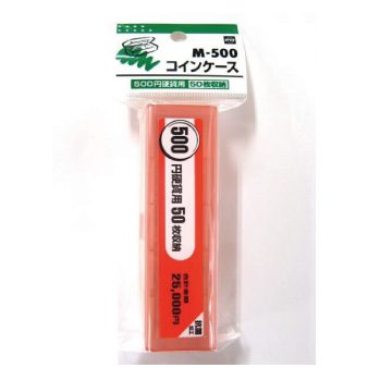 コインケース　５００円硬貨用