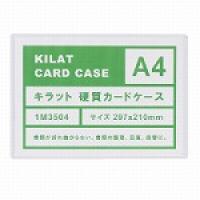カードケースA4　（カードケースホルダー対応）