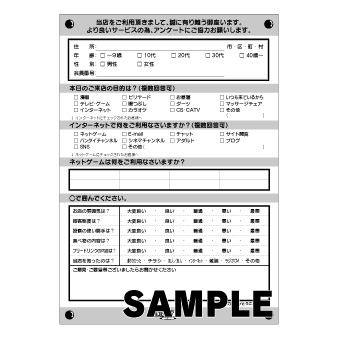 【在庫限り】自遊空間アンケート用紙　三つ折り済み（1000枚入り）