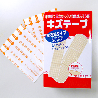 救急バン