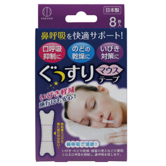【在庫限り】ぐっすりマウステープ　８枚入り
