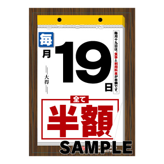 ラミネート　Ａ３　〔半額デーＢ〕