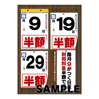 ラミネート　Ａ３　〔半額デーＣ〕