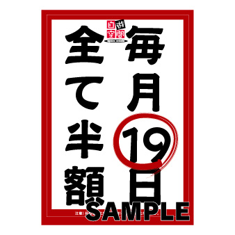 ラミネート　Ａ３　〔半額デーＡ〕