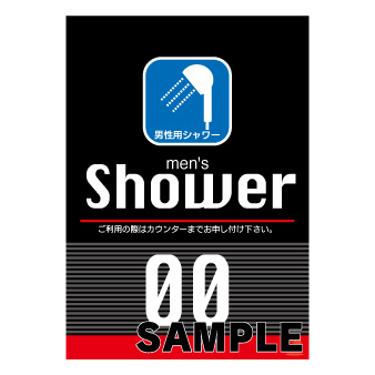 プリントＡ４　〔シャワールーム男性用〕