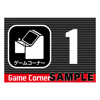 ラミネート　Ａ５　〔ゲーム席番〕