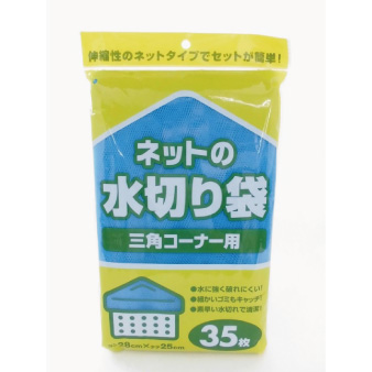 水切ネットポイ　コーナー用（３５枚入り）