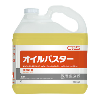 オイルバスター ５Ｌ（油汚れ用洗剤）