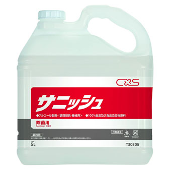 サニッシュ５Ｌ　(アルコール製剤)　　（開閉コック：別売り)