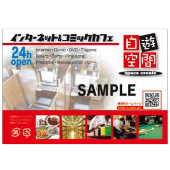 【メーカー直送】自遊空間ポケットティッシュ　500個/1箱