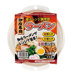 電子レンジ調理器　（ラーメン）