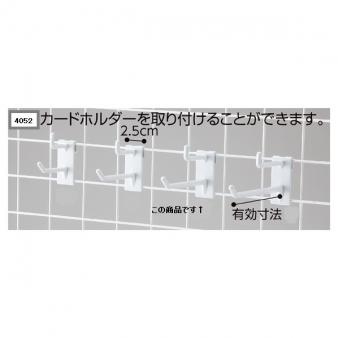【メーカー直送別納品】樹脂製ﾈｯﾄﾌｯｸ白　2段ﾀｲﾌﾟ11cm　10本組み