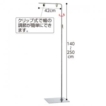 【メーカー直送別納品】ﾌﾛｱｽﾀﾝﾄﾞ　ｸﾛｰﾑﾒｯｷ　1台組