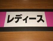 【在庫限り】ジャンルボード　レディース（ピンク）