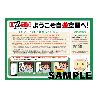 告知用ディスプレイ（用紙のみ）