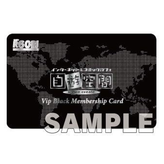 シニア会員証　Ｒ60割【VIPブラック】