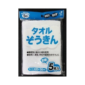 タオル雑巾　5枚組み