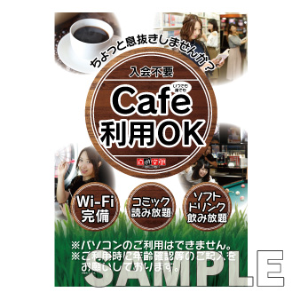 Ａ１ポスタービジター（非会員入場）　