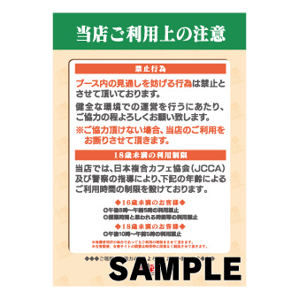 【メーカー直送】　大型ポスター　Ａ１　〔当店ご利用について〕
