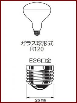 RF220V135WH　屋外用レフランプ １３５Ｗ