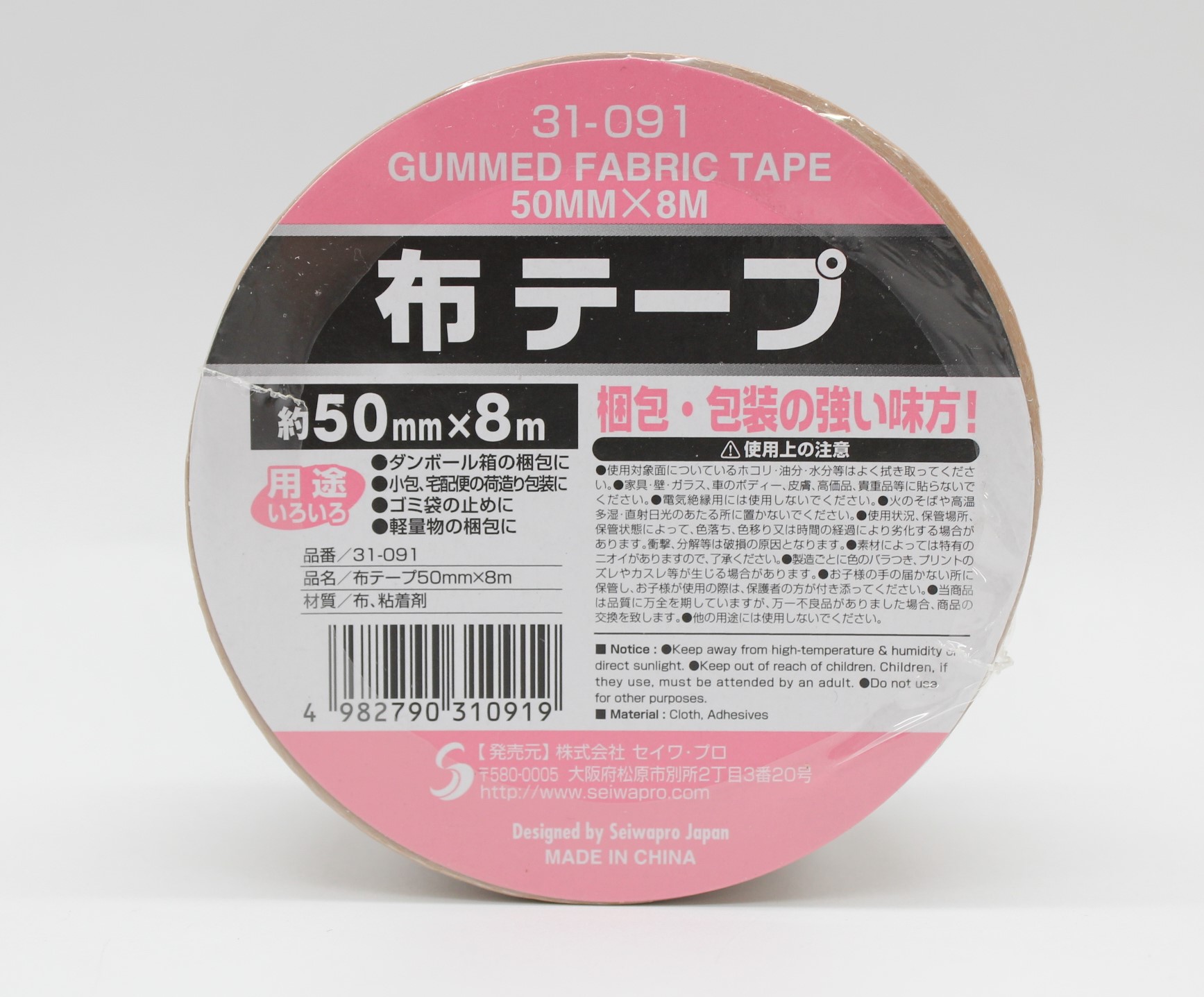 布粘着テープ