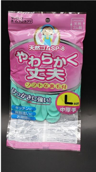 ゴム手袋　（中厚手）