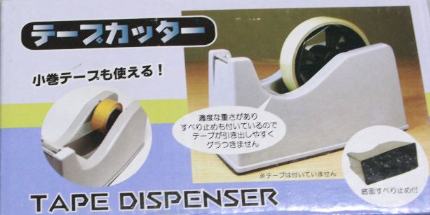 【在庫限り】100均商品 ﾃｰﾌﾟｶｯﾀｰ