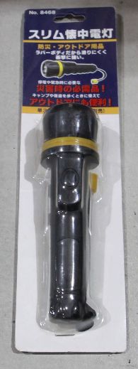 【在庫限り】100均商品 ｽﾘﾑ懐中電灯