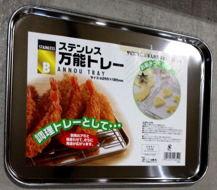 【在庫限り】100均商品 ｽﾃﾝﾚｽ万能ﾄﾚｰ
