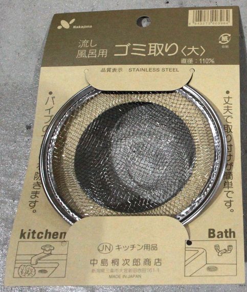 【在庫限り】100均商品 ｺﾞﾐ取り(大)