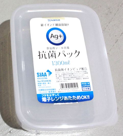 【在庫限り】100均商品 抗菌ﾊﾟｯｸ 1300