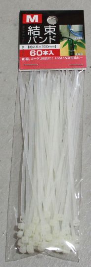 【在庫限り】100均商品 結束ﾊﾞﾝﾄﾞ 中 60P