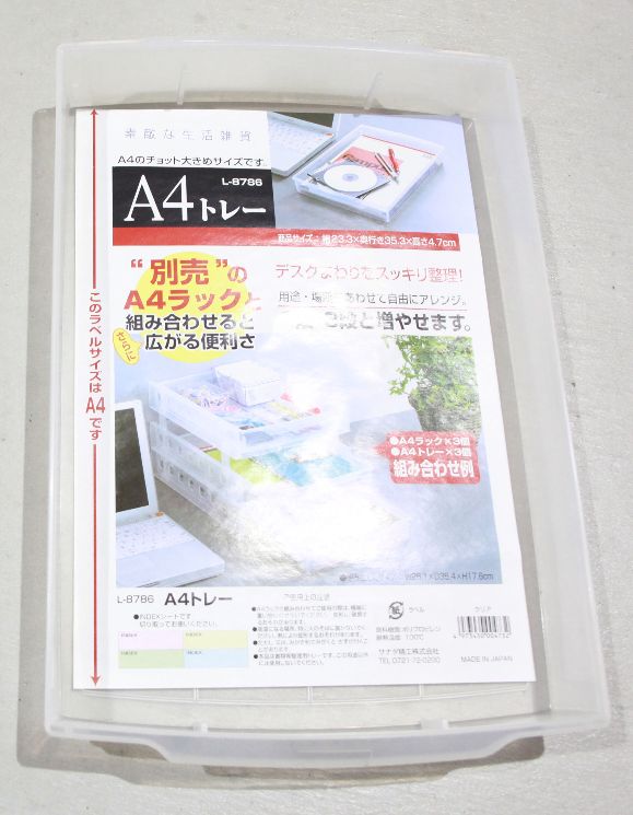 【在庫限り】100均商品 A4ﾄﾚｰ ｸﾘｱ